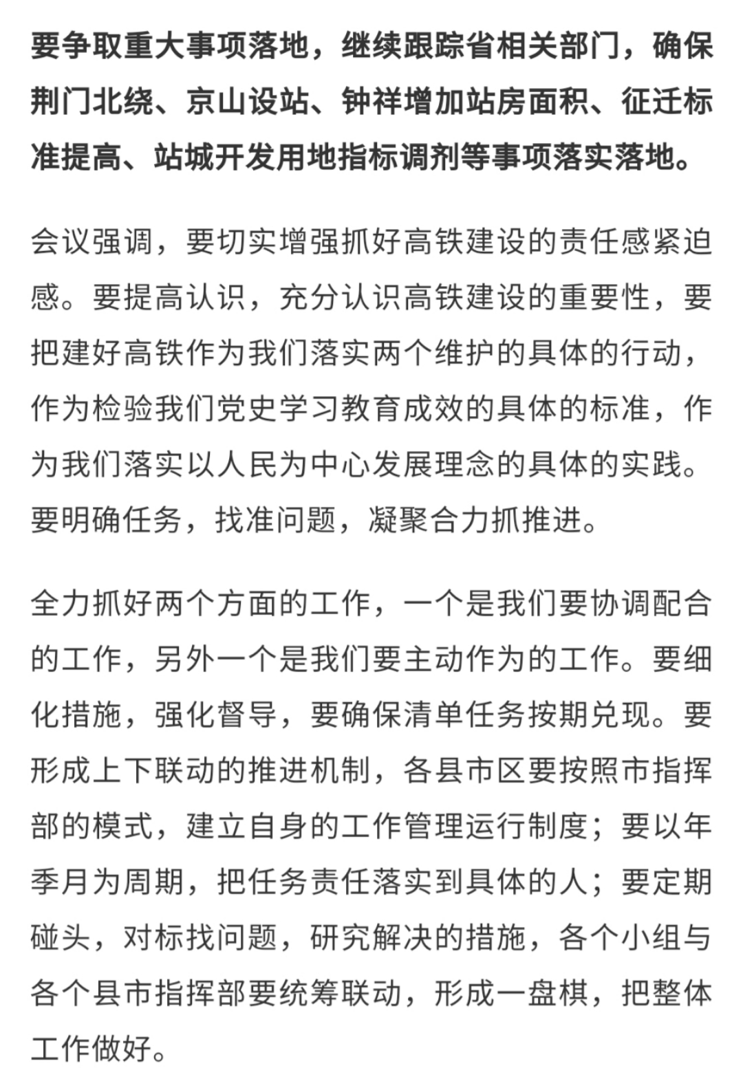 沿江高铁武汉至宜昌段开工时间确定9月20日全线开工钟祥京山顺利上车